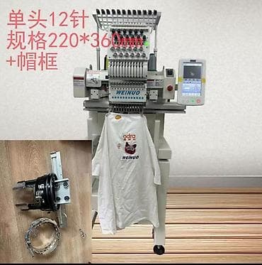 машинка вышивка: Вышивальный машинки — 2