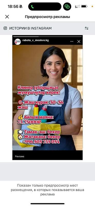 требуются уборщица: Требуется Уборщик — 1