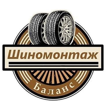 235 75 15: Шиномонтаж на выезд — 1