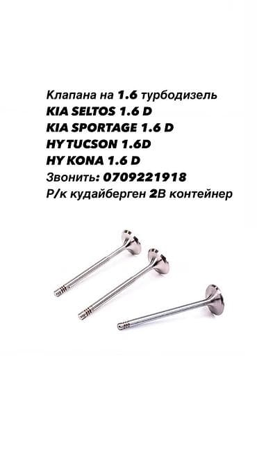 audi 80b4: Клапан двигателя Kia — 1