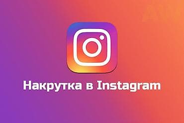 Instagram, Ведение страницы