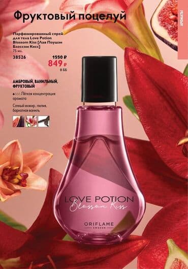 бакарат духи цена бишкек: Принимаю Заказы на продукции ОРИФЛЕЙМ — 28