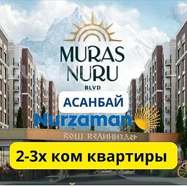 2 комнаты, 81 м², Элитка, 6 этаж, Готовая ПСО (под самоотделку) at lalafo.kg 2 комнаты, 81 м², Элитка, 6 этаж, Готовая ПСО (под самоотделку)