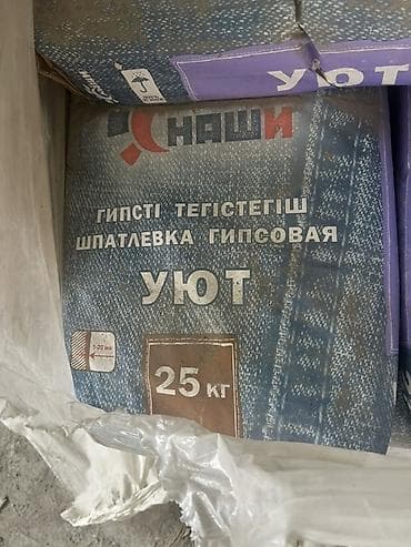 Майшыбак Наши Уют, Гипстик, Кургак