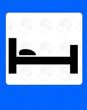 Гостевой дом