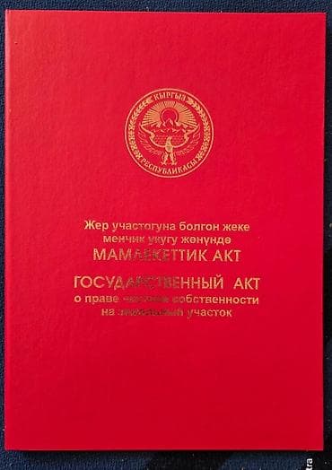 соток: 5 соток, Для строительства, Красная книга — 1