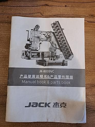 пуговичная: Jack, В наличии, Самовывоз — 3