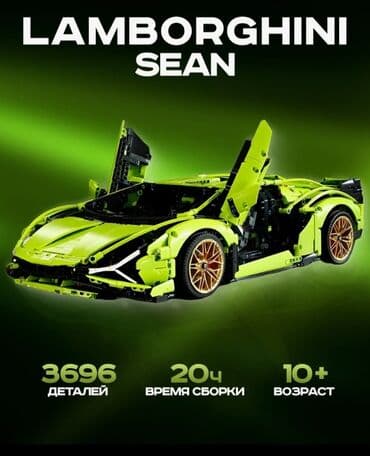 электронный попыт: Конструкторы машины ✨️ от 1300 до 9200 сом 🚖 Доставка: бесплатно 💳 — 19