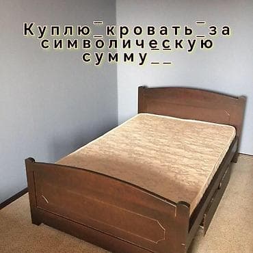 Возьму за символическую сумму