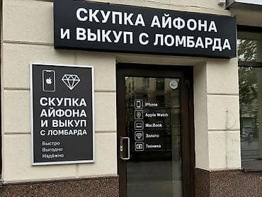 apple xr: Сервис скупки и выкупа техники Apple и ценностей. Что делаем: - — 1