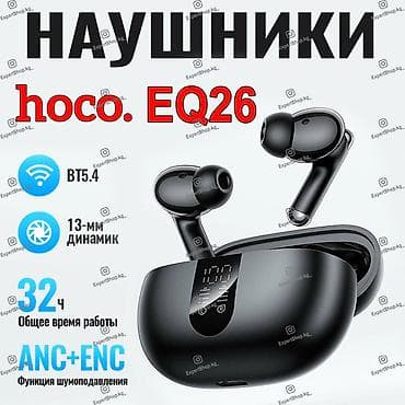 hoco eq34 plus: Беспроводные наушники HOCO EQ26 с активным шумоподавлением (ANC+ENC) — — 1