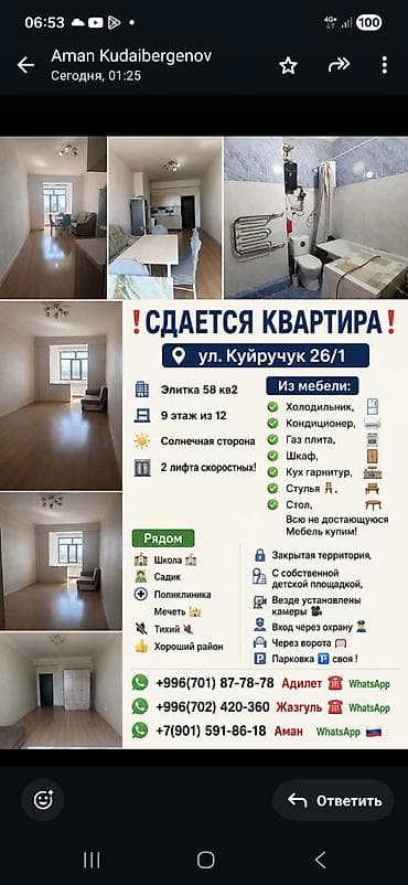 1 комната, С мебелью частично — 1