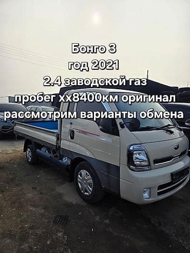 киа бонго вышка: Kia BONGO: 2021 г., 2.4 л, Механика, Газ, Бус — 1