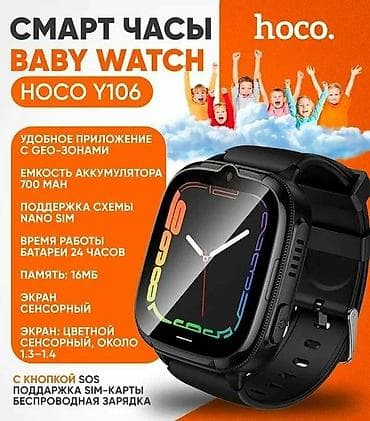 epix pro gen 2: Детские смарт-часы Hoco Y106 4G — надежный помощник и спокойствие для — 1