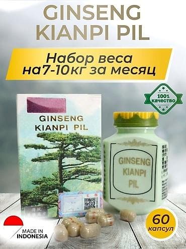 пикми палки: Ginseng Kianpi Pil - для набора веса укрепления организма и — 3