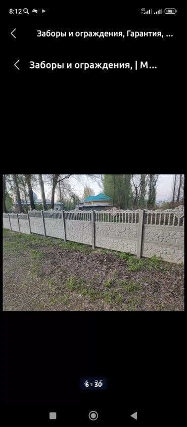 инкубатор несушка: Заборы и ограждения — 9