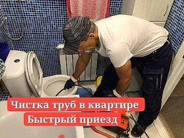 чистка трубы: Канализационные работы | Копание канализации, Копание септика, Монтаж канализационных труб Больше 6 лет опыта — 1