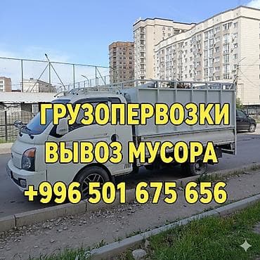 услуги строительной бригады: Заказать Хендай портер, Вывоз строй мусора — 1