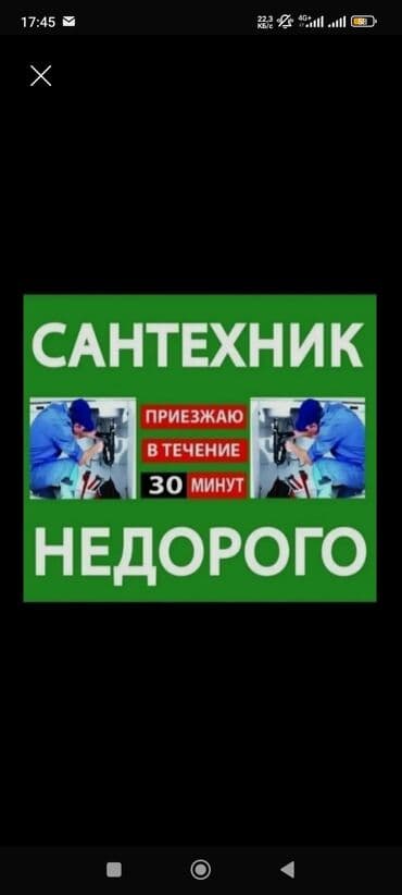 Туристические услуги: Установка батарей, Установка котлов, Теплый пол Гарантия, Монтаж Больше 6 лет опыта — 1