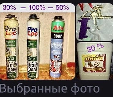 сейф для оружия бишкек: Остатки после утепления балкона. Все вместе — отдам за указанную ниже — 1