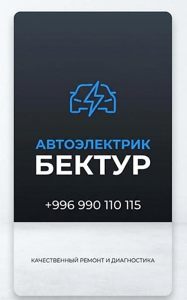 Выезжаю к месту поломки, на дом или в дорогу. Помогу запустить