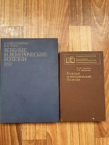 муун ооруга дары: Книги — 6