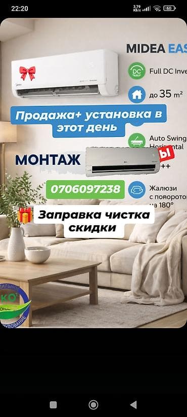 Кондиционеры и сервис под ключ - Продажа и установка кондиционеров в