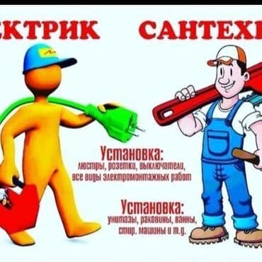 Алмазное сверление Больше 6 лет опыта at lalafo.kg Алмазное сверление Больше 6 лет опыта