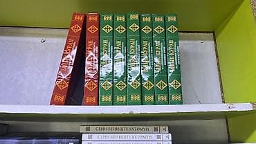 каза намаз: Книга: Ыйык Куран (Священный Коран) с кыргызским переводом смыслов — 2