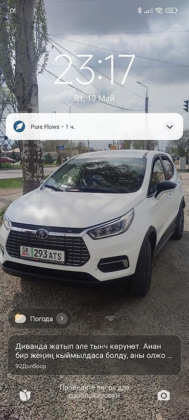 BYD Yuan: 2019 г., Автомат, Электромобиль, Кроссовер lalafo.kg да BYD Yuan: 2019 г., Автомат, Электромобиль, Кроссовер