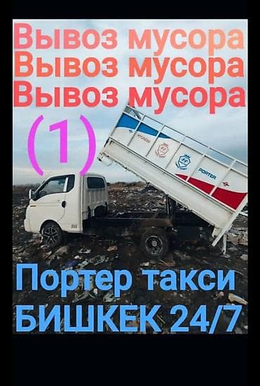 Вывоз мусора Вывоз мусора Вывоз мусора Вывоз мусора Вывоз мусора at lalafo.kg Вывоз мусора Вывоз мусора Вывоз мусора Вывоз мусора Вывоз мусора