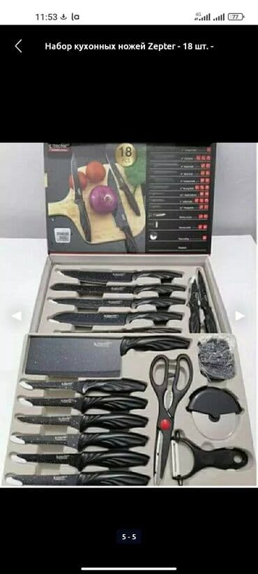 нож кухонный: Набор ножей Zepter 18pcs Отличного качества В комплекте есть все что — 1