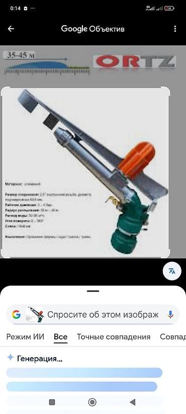 опрыскиватель насос: Опрыскиватель — 3