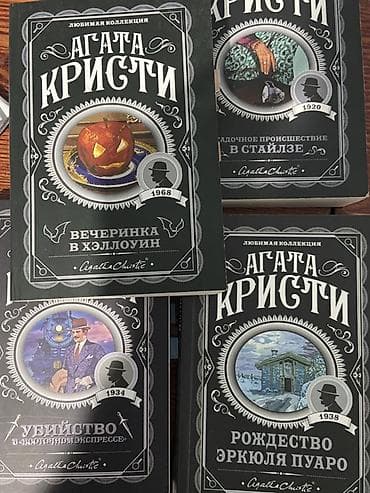 Китептер жана журналдар: Подборка художественных книг (разные жанры, русские переводы) — 6