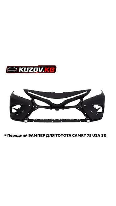 бампер camry 55: Передний бампер для Toyota Camry 75 USA SE — 1