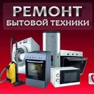 работа в бишкеке швейный цех: Холодильник ондойбуз уйунузго барып — 3