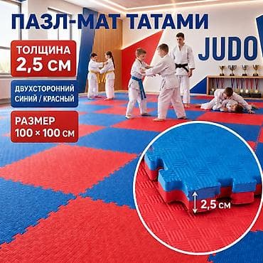 кий цена: Пазл-мат татами «Даянг» | EVA-маты 100×100 см | Для спорта и детских — 3
