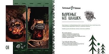 балык кумара: Каталог «Таёжный Тайник» — путешествие по вкусам дикой природы Что — 2