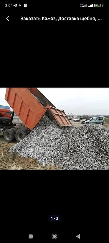 бетон уста: Самосвал КАМАЗ – услуги по доставке нерудных материалов. Что — 4