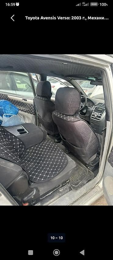 литые диски опель омега б: Toyota Avensis Verso: 2003 г., Ручные, Минивэн — 9