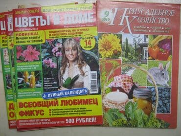 прайс лист металлобаза бишкек: Журналы по цветоводству и садоводству. Много. Разные. Все 2000-х гг — 2