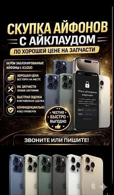garmin marq 2: Скупка iPhone с iCloud-блокировкой на запчасти. Что предлагаем: - — 1