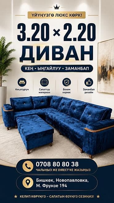 Угловой диван, C подушками
