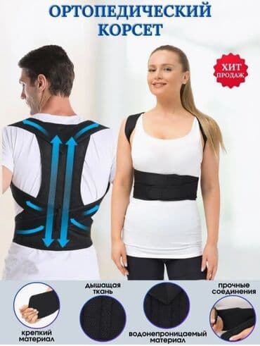 Ортопедический корсет для коррекции осанки корсет ортопедический