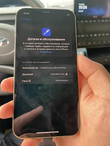 айфон 12 про мах бу: IPhone 12 Pro, Б/у, 128 ГБ, Золотой, 75 % — 5