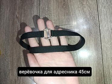мышка ош: Продаю б/у амуницию для собак мелких и средних пород. оптом - 1350 — 7