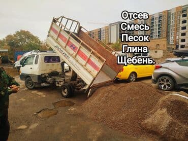 Щебень, Для дороги, В тоннах, Портер