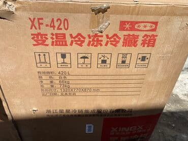 кулера цена: Морозильник, Новый, Платная доставка — 9