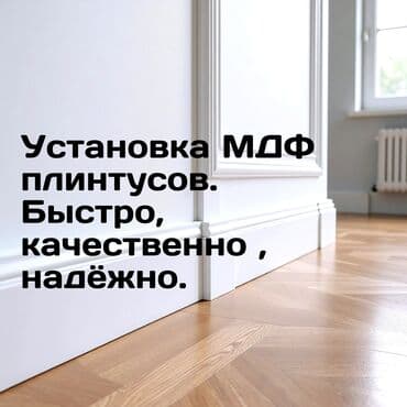 каркасные дома проекты и цены бишкек: ✨ Идеальный Пол для Вашего Дома: Профессионализм и Качество! Мечтаете — 1