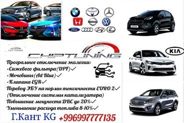 ремонт спидометров: Здравствуйте, предоставляю услуги чип-тюнинга(прошивки ЭБУ авто) а — 6